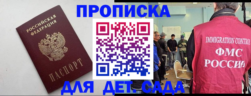 временная регистрация 2025 в Агиделе