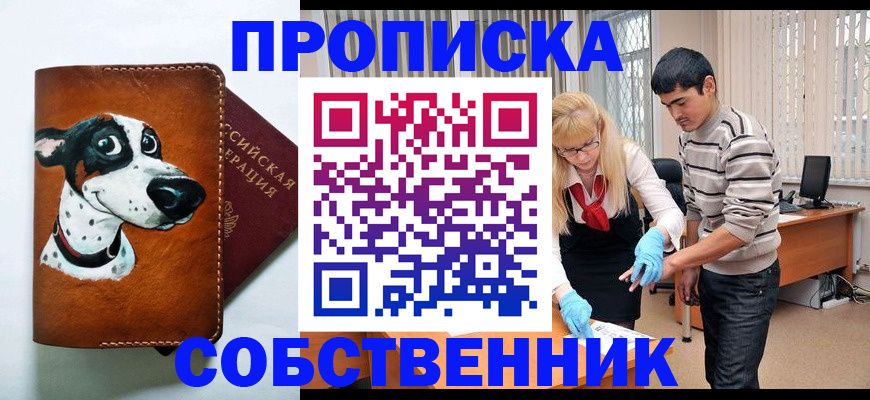 временная регистрация гарантия в Агиделе